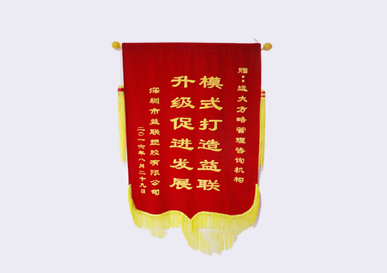 模式打造益聯(lián)，升級(jí)促進(jìn)發(fā)展