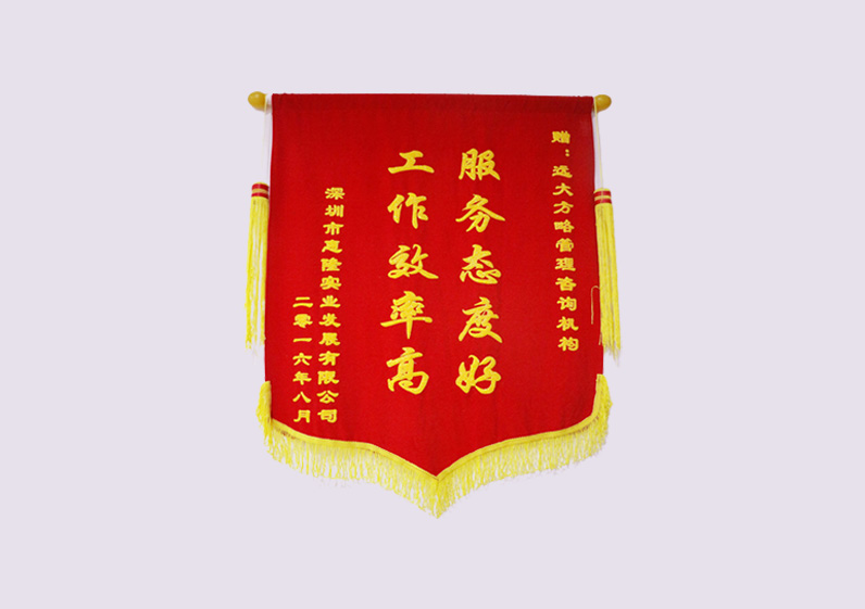 服務(wù)態(tài)度好，工作效率高