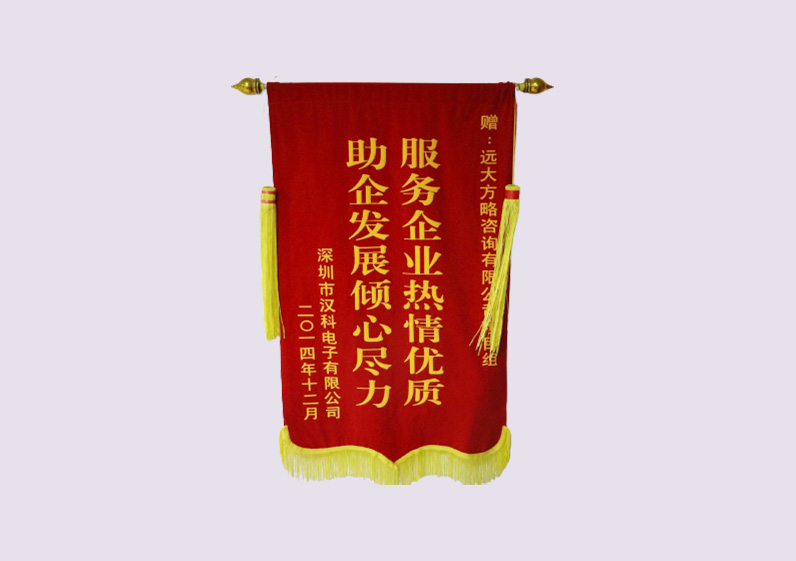 服務(wù)企業(yè)熱情優(yōu)質(zhì)，助企業(yè)發(fā)展傾心盡力