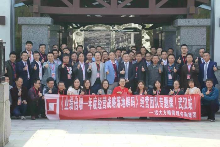 武漢站：企業(yè)老板專題課《業(yè)績倍增---年度經(jīng)營戰(zhàn)略落地解碼》精粹回顧！