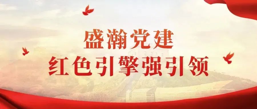 擦好黨建“紅底色”，搭好服務(wù)“連心橋”