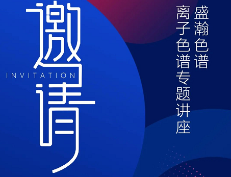 云會議 線上談丨盛瀚圓滿舉辦氧化鋁行業(yè)云會議，共話行業(yè)議題