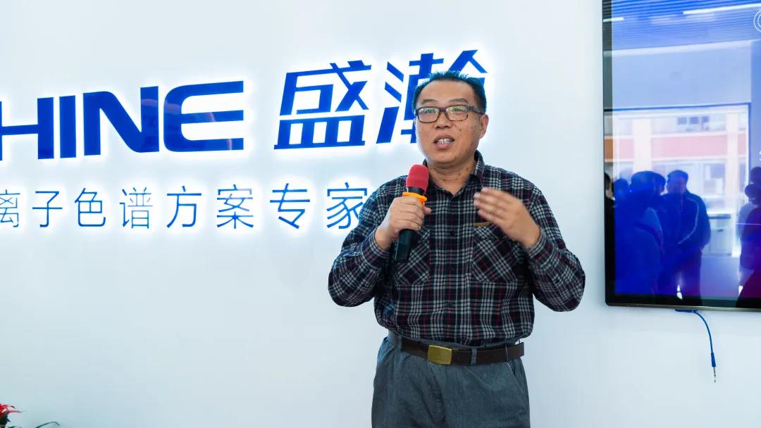 青島盛瀚色譜技術(shù)有限公司首席科學(xué)家崔成來(lái)講話(huà) 青島盛瀚色譜技術(shù)有限公司首席科學(xué)家崔成來(lái)講話(huà)