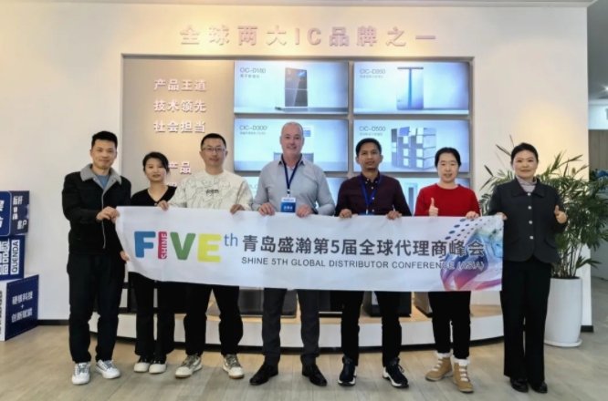 聚焦海外 共促發(fā)展 | 盛瀚第5屆全球代理商峰會(huì)圓滿成功！